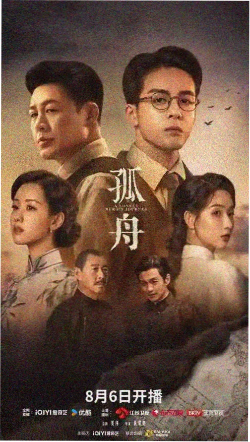 雾港迷局剧集封面