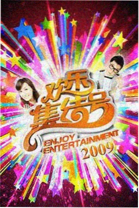 回声诊疗室剧集封面